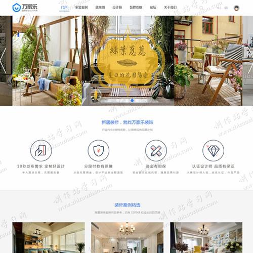 Discuz商业模板 装修公司/室内设计 商业版(GBK+UTF8) dz精品模板源码