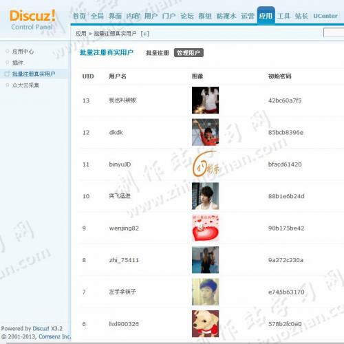 Discuz商业插件 批量注册真实用户 正式版 3.0 dz插件源码