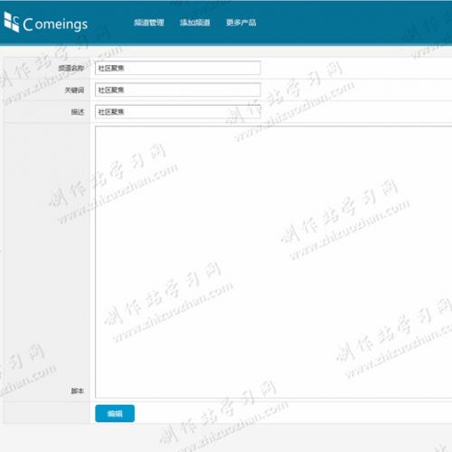 Discuz商业插件 Cis门户频道 1.4商业版 dz插件源码