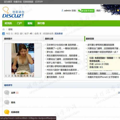 Discuz商业插件【西瓜】视差背景 20140926 dz插件源码