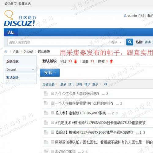 Discuz商业插件 一键采集知乎问答 dz插件源码