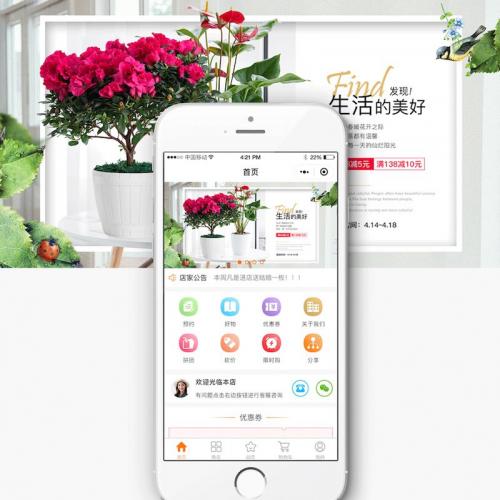 柚子门店微商城 V1.2.5 小程序前端+后端 微擎小程序模块