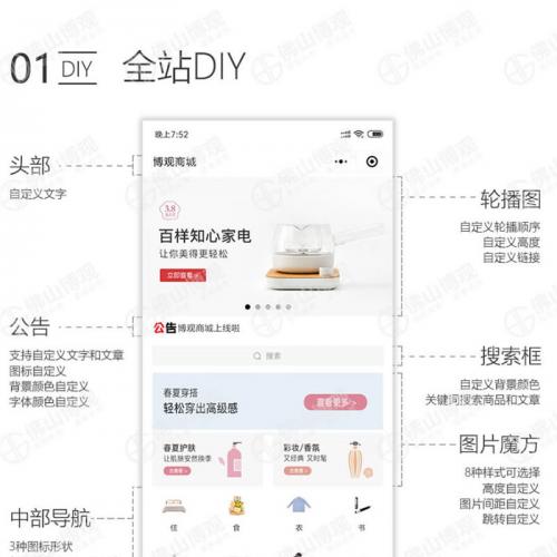 博观商城 V1.0.17 小程序前端+后端 微擎小程序源码