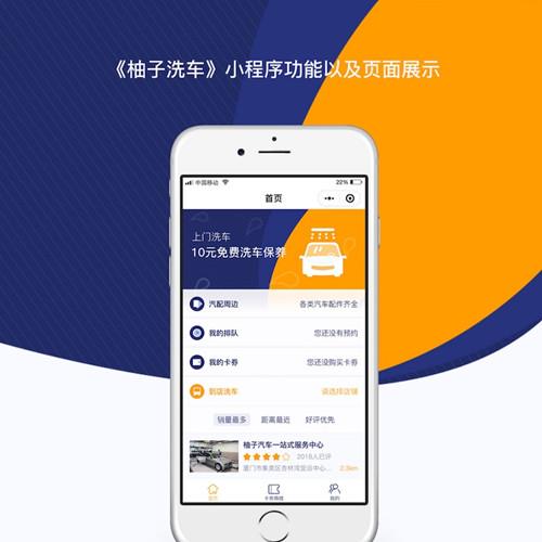 柚子洗车 V1.1.5 小程序前端+后端【微擎小程序】
