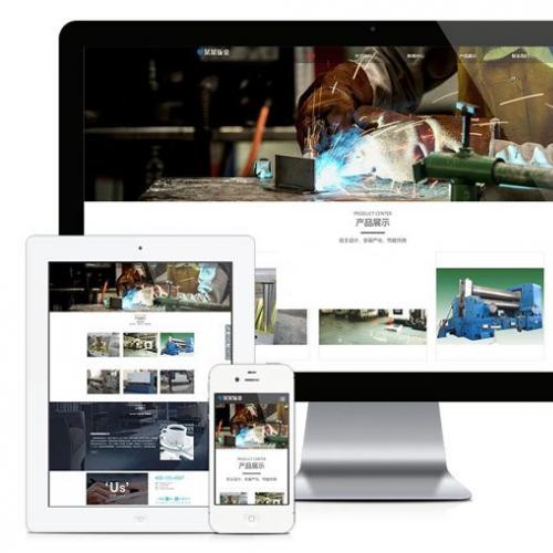 响应式大型工程机械设备制造网站源码系统 v4.8