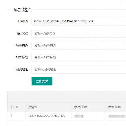 QQ互联免费分发源码V1.0 无需申请直接对接QQ登陆网站源码