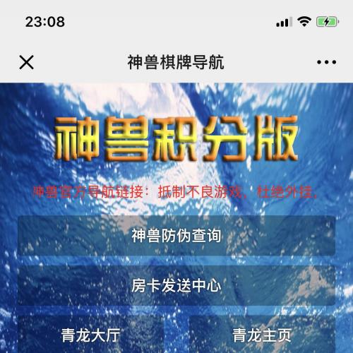 2019最新积分版神兽源码H5+观战+俱乐部+积分模式+去授权+搭建教程