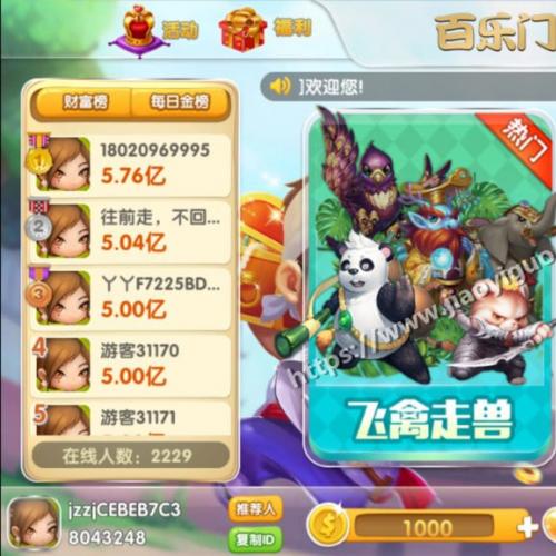 2019最新网狐荣耀二开百乐门app棋牌游戏 完整源码+双端APP+完美运营级源码组件