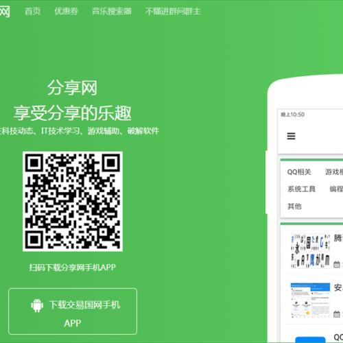 酷安首页APP下载页面自适应PC+手机端源码html5