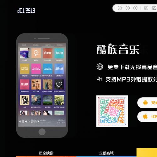 自适应多APP下载页美化版网页html源码