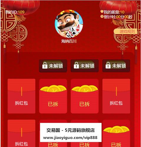 Thinkphp内核H5红包扫雷炸弹红包源码 红包互换游戏模式+免签