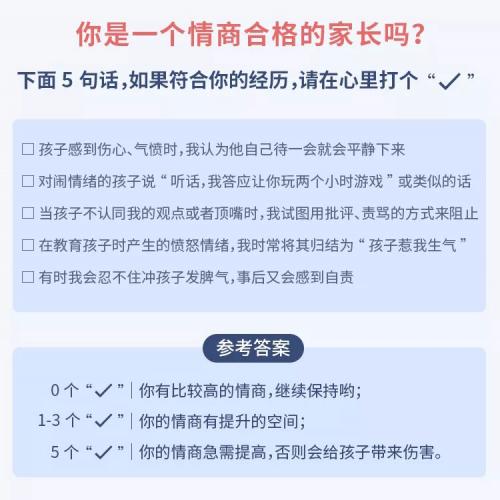 哈佛父母情商课，不吼不叫养出好孩子（视频课程）