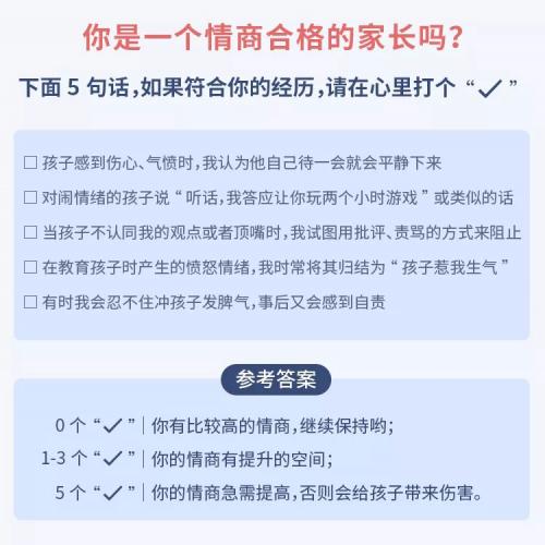 哈佛父母情商课，不吼不叫养出好孩子（视频课程）