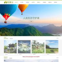 dedecms生态园林类企业公司网站织梦模板