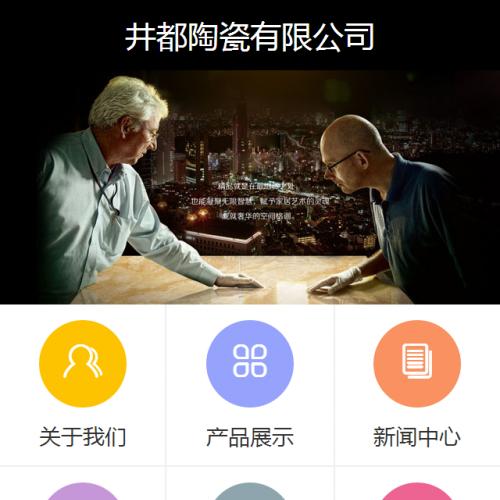 建材营销展示类网站织梦手机模板