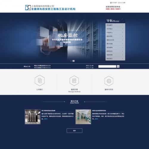 电子监控机械电子类企业网站织梦模板