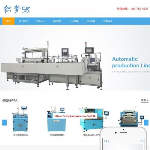 响应式工业重工机械类网站织梦模板(自适应设备)