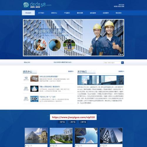 蓝色建筑工程装饰装潢企业网站织梦源码