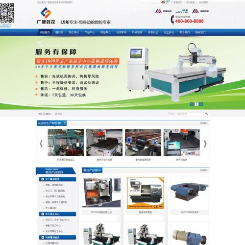 织梦蓝色数控设备类企业营销型整站模板