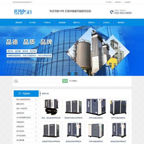 营销型大气机械设备类企业网站织梦模板(带手机端)